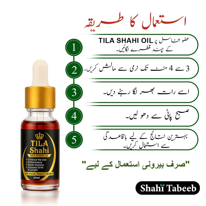 Tila Shahi Men Power Oil