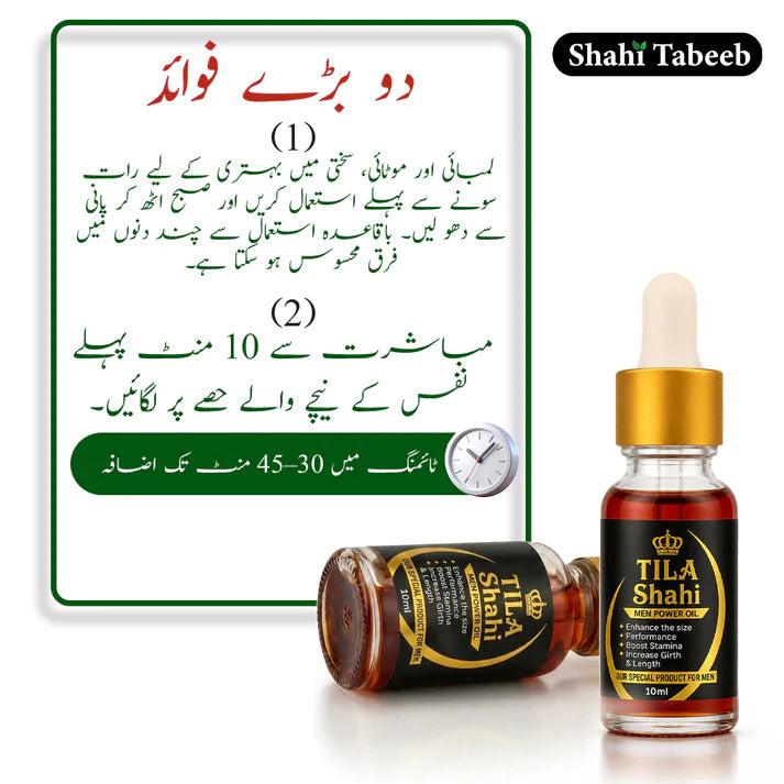 Tila Shahi Men Power Oil